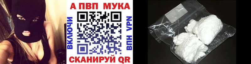 APVP Соль Купить где Емва