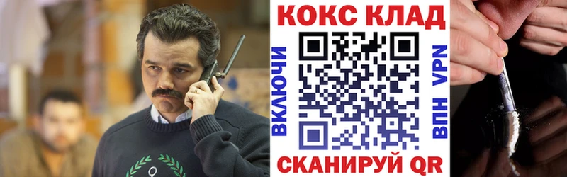 COCAIN 99%  Купить где  Емва 