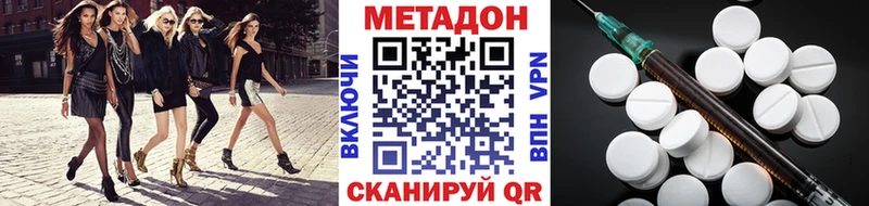 Метадон белоснежный  Купить где  Емва 