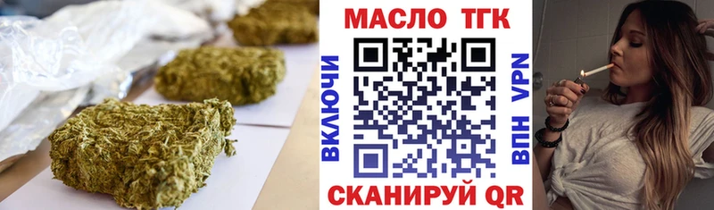 ТГК гашишное масло  Купить где  Емва 